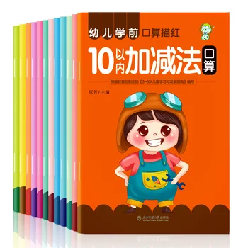 12 Bøger/sæt af Børns Addition og Subtraktion at Lære Matematik Kinesiske Tegn Streger Håndskrift Øvelse Bogen