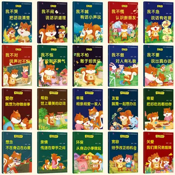 20 Bøger Børns billedbog Læse Somme Bøger Emotion Management Personlighed EQ Kvotienten Dyrkning Sengetid