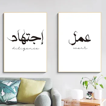 Allah Islamiske Citater Lærred Plakater Muslimske Arabisk Kunst Prints Islamiske Væg Kunst, Male Billeder Til Stuen Home Decor