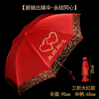 Bryllup Bride Paraply Folde Store, Røde Bryllup Paraply Solrig og Regnfuld Dual-Use Kinesisk Bryllup ud Triple Folde-Paraply