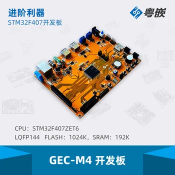 GEC-M4 Development Board STM32F407 Development Board STM32F4 M4 Embedded Development Board