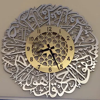 Guld Metal Surah Al-Ikhlas Vægur I Metal Væg Ur Islamiske Kalligrafi Hellige Islamiske Ur Dekoration Salon Reloj De Pared