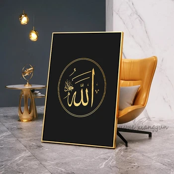 Gyldne Fjer Lærred Maleri Islamiske Væg Kunst HD Print Plakat arabisk Kalligrafi Maleri Stue Muslimske Dekoration