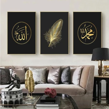 Gyldne Fjer Lærred Maleri Islamiske Væg Kunst HD Print Plakat arabisk Kalligrafi Maleri Stue Muslimske Dekoration