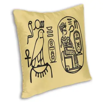 Hieroglyffer Gamle Egypten Kultur pudebetræk Dobbelt Side Print-Gulvtæppe pudebetræk for Bil Brugerdefinerede Pudebetræk Hjem Dekoration