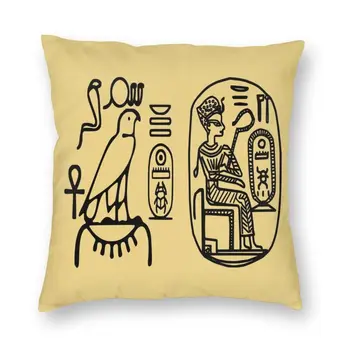 Hieroglyffer Gamle Egypten Kultur pudebetræk Dobbelt Side Print-Gulvtæppe pudebetræk for Bil Brugerdefinerede Pudebetræk Hjem Dekoration