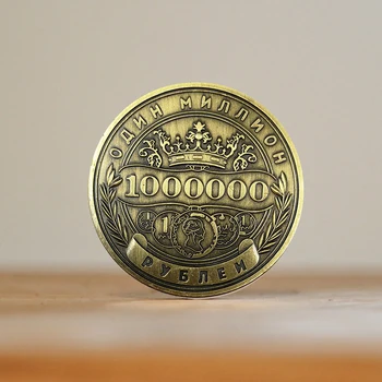 Indsamling Valuta russiske Millioner Rubler Erindringsmønt Kunst Badge Dobbelt-sidet Prægede Mønter Gave Souvenir-Ikkeryger-valuta