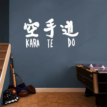 Karate Konkurrence Elementer, Vinyl Væg Sticker Hjem Dekoration Til stuen Kampsport Sted selvklæbende Kunst Decals CX796
