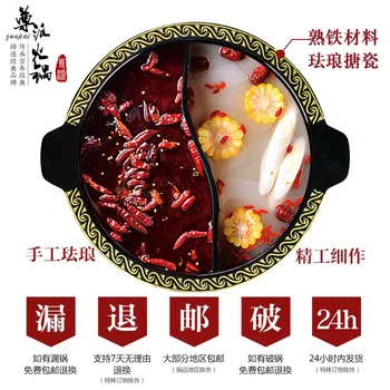 Kinesiske emalje fauce mandarin duck hot pot særlige komfur Chongqing Sichuan-to-smag varm gryderet, suppe gryde induktionskomfur