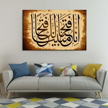 Link6 - arabisk Kalligrafi Islamiske Kunst på Væggen Vandtæt Lærred Indrammet Billede til Hjemmet Indretning