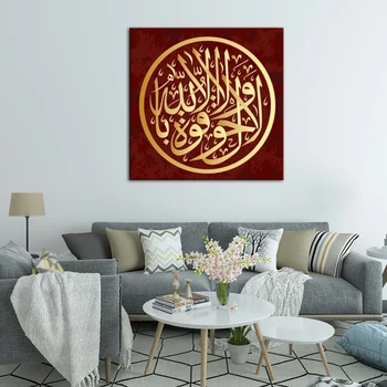 Link6 - arabisk Kalligrafi Islamiske Kunst på Væggen Vandtæt Lærred Indrammet Billede til Hjemmet Indretning