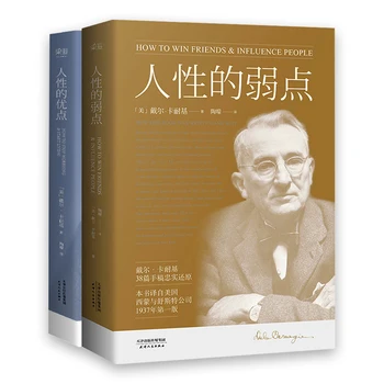 Ny 2 stk/sæt, Hvordan at Vinde Venner og Påvirke Folk Kinesiske Version Svagheder af den menneskelige natur bog libros
