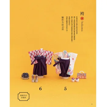 Nye Mini Japansk Kimono Nål Syning Bog Dukke Suit Costume Mønstre Strikke Bog DIY Gør Dukke Tøj
