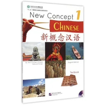 Nyt Koncept Kinesiske lærebog 1