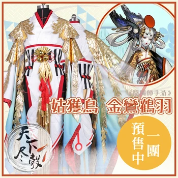 Spil Onmyoji SP Gugu JinLuanHeYu Kimono Kjole Cosplay Kostume Halloween Dragt Til Kvinder NYE 2021