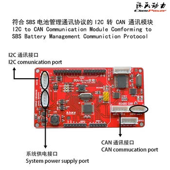 TI BQ Serie eller I2C SMbus til RS485/KAN Kommunikation Modul Understøtter SBS Batteri kommunikationsprotokol